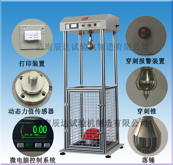 安全帽耐沖擊試驗(yàn)機(jī)的工作原理是什么？